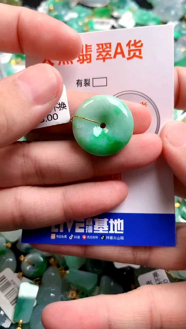 颈饰未镶嵌翡翠0180935103