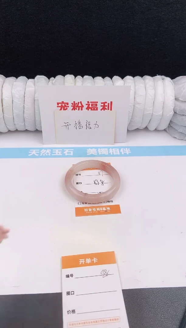 未镶嵌手镯石英质玉87