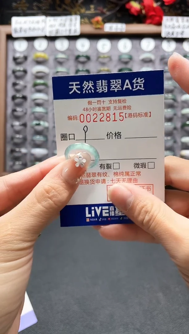 【闪购商品】翡翠戒指未镶嵌             2815