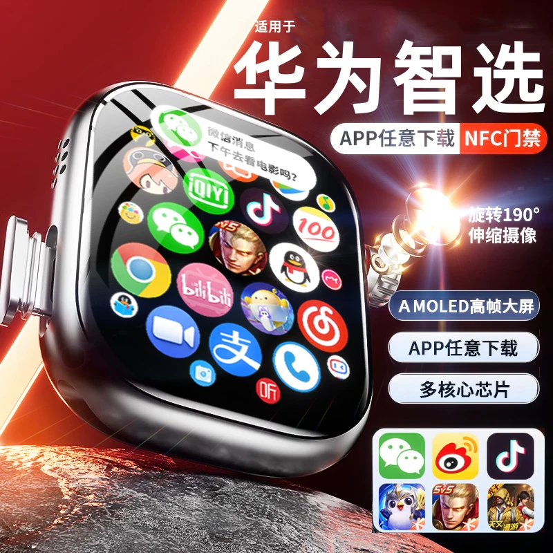 华为智选适用5G儿童智能电话手表华强北s10防水学生成人HW可插卡