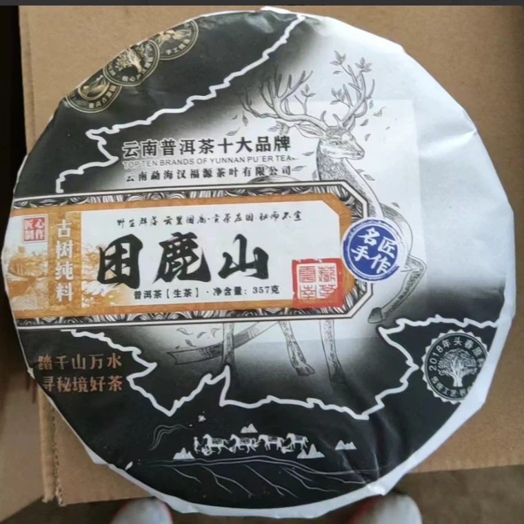 茶园世家汉福源困鹿山古树普洱茶357g/饼  生普 （9月22日）