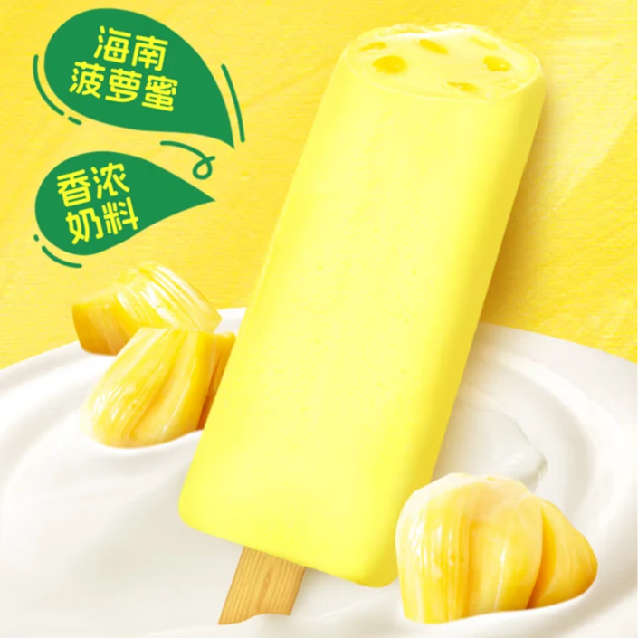 【3支】好阿婆雪糕冰淇淋【多口味】 顺丰包邮 3支装 65g/支 次日达雪糕同城送