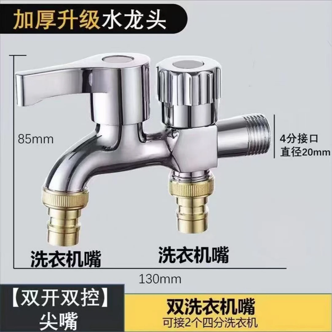 20mm四分口水管管材 一进二出洗衣机水龙头 合金拉丝防爆