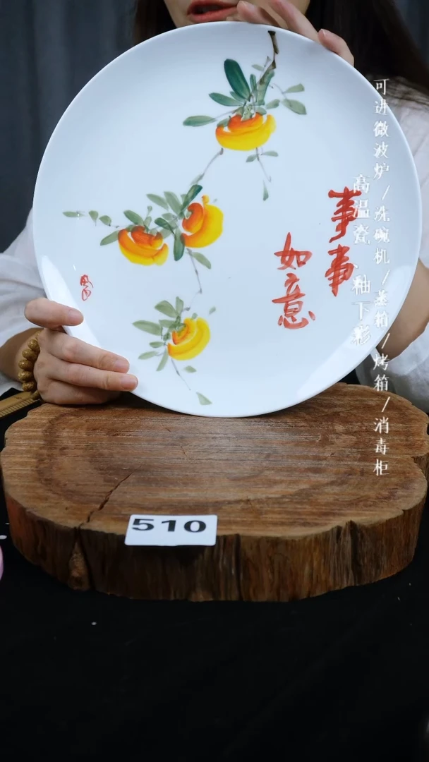 其他高温瓷（大壶承）510