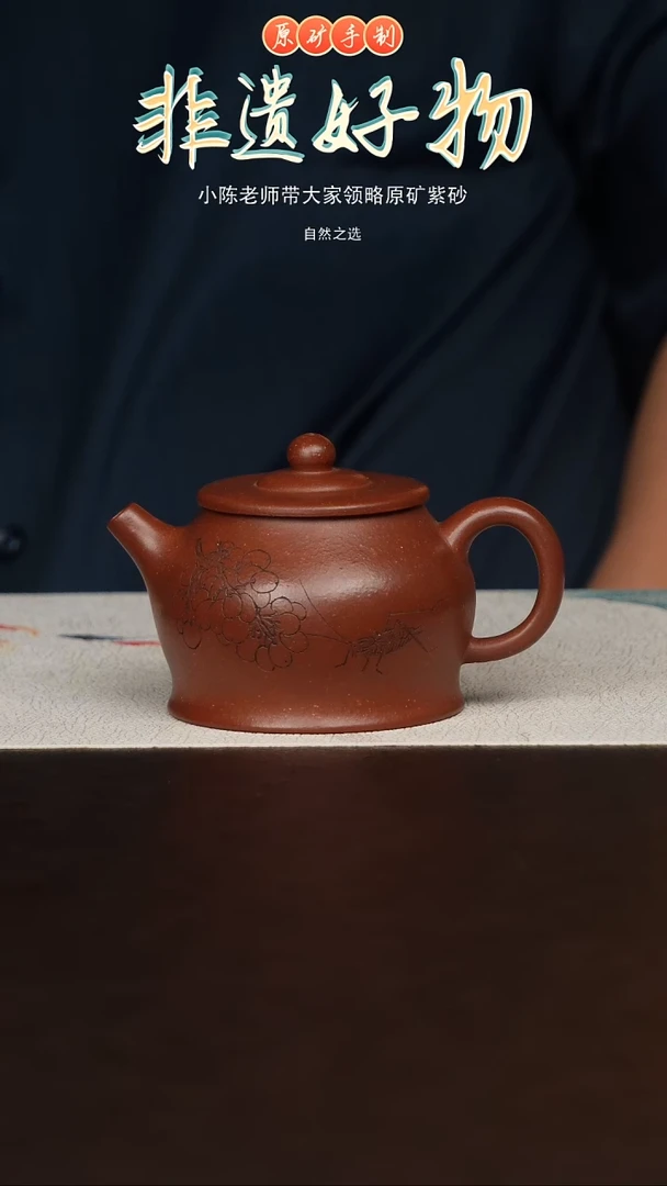 茶壶紫砂宜兴原矿紫砂壶-秋水