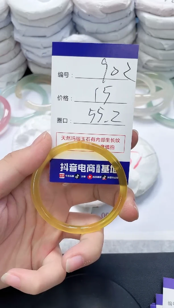 未镶嵌手镯玛瑙/玉髓902