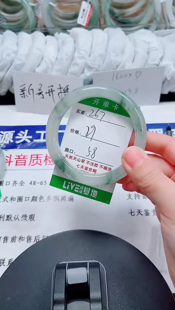 未镶嵌手镯石英质玉267-57/58