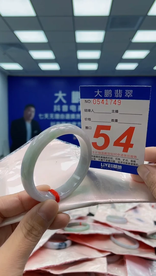 翡翠手镯未镶嵌AAAAAAAAAA