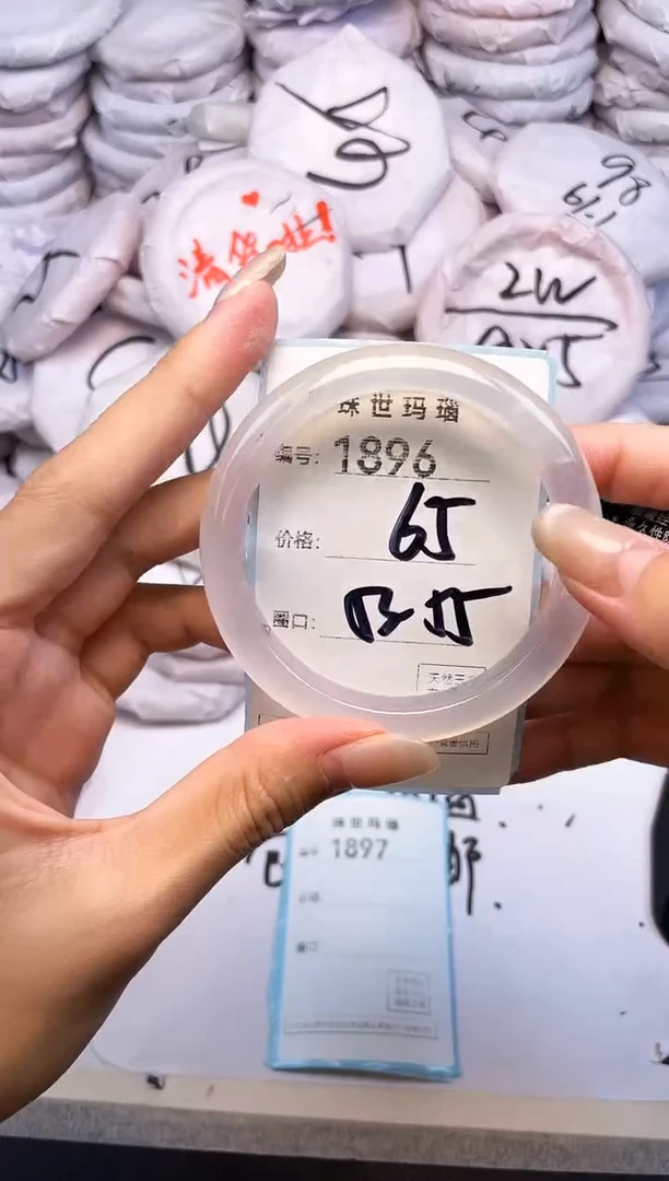 手镯玛瑙/玉髓未镶嵌1896