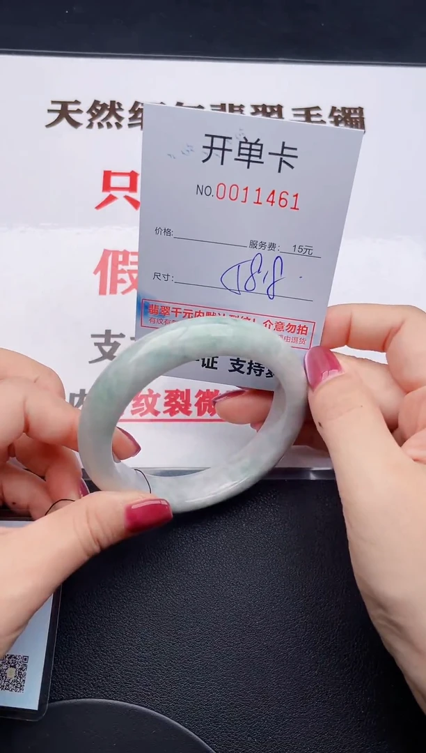 未镶嵌手镯翡翠61