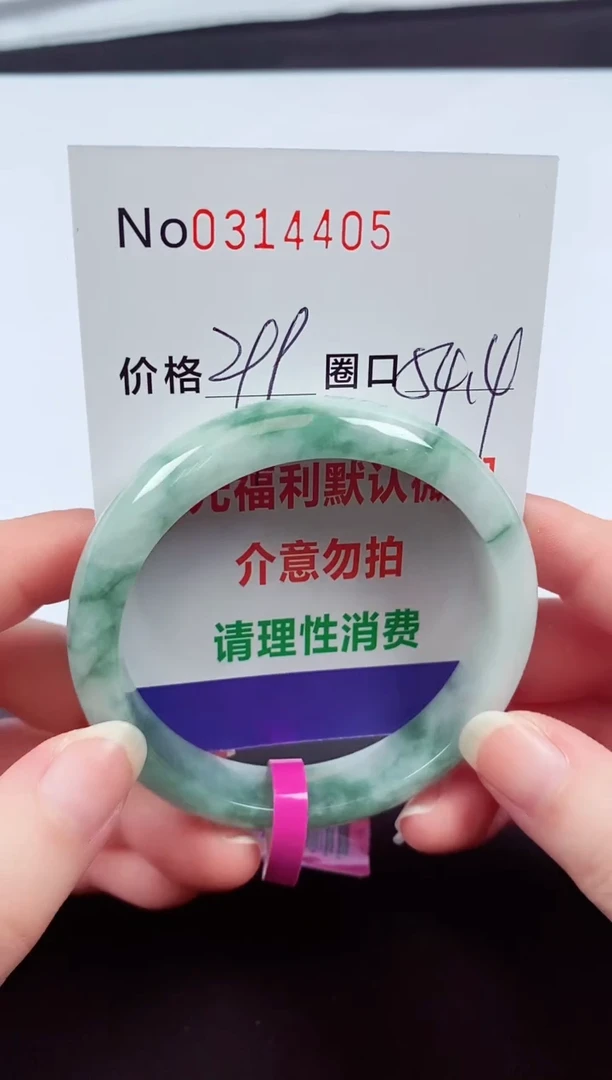 翡翠手镯未镶嵌  0314405