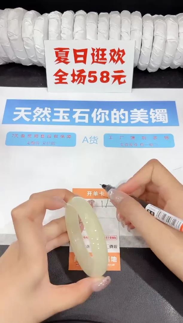 石英质玉手镯未镶嵌170-57.7