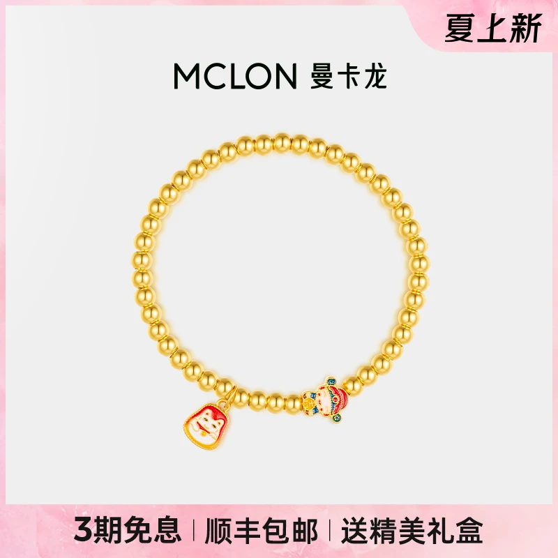 【曼卡龙】招财珠珠手链3D硬金送礼计价金精品礼物