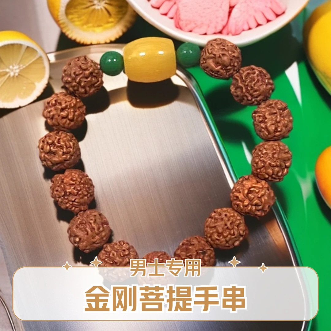 男士戴的 金刚菩提手串 卡14mm 565  CKR