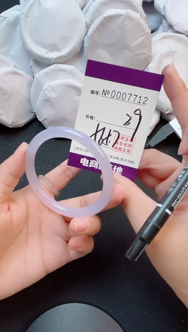 手镯玛瑙/玉髓未镶嵌7712