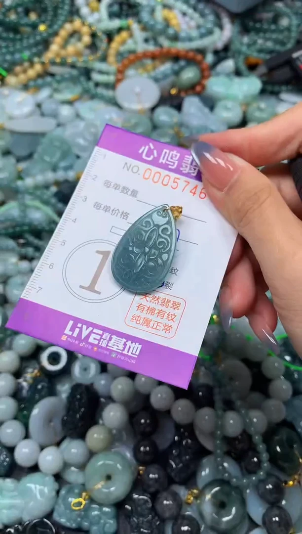 颈饰未镶嵌翡翠闪购005746