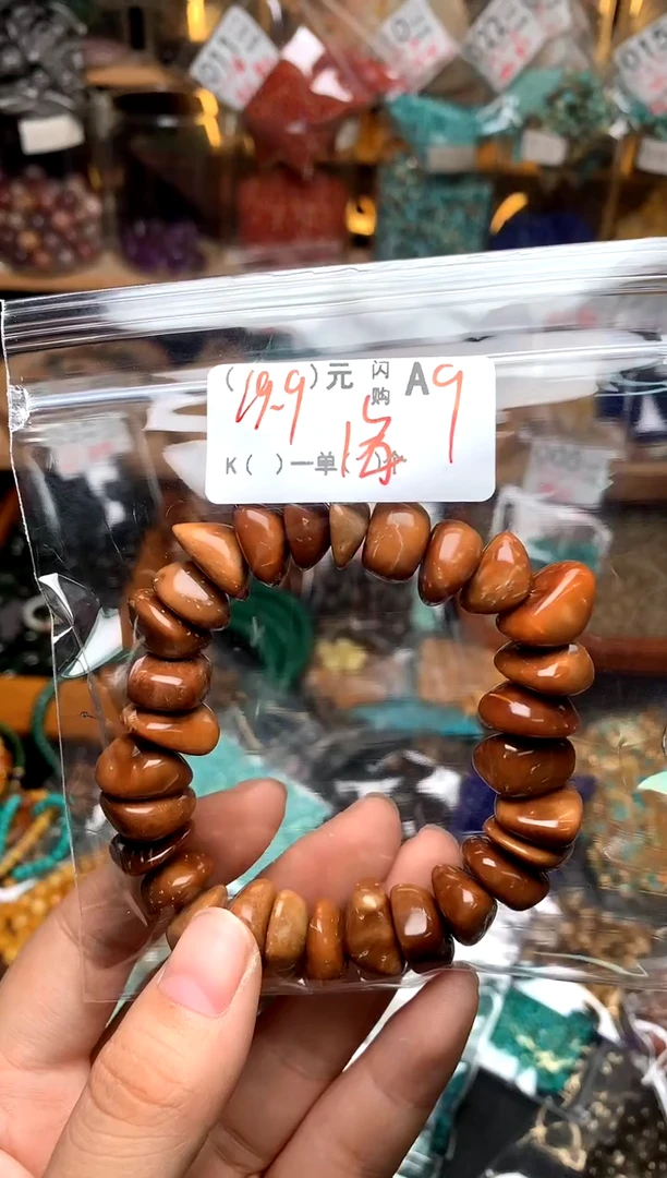 琥珀未镶嵌珠宝奇石A9