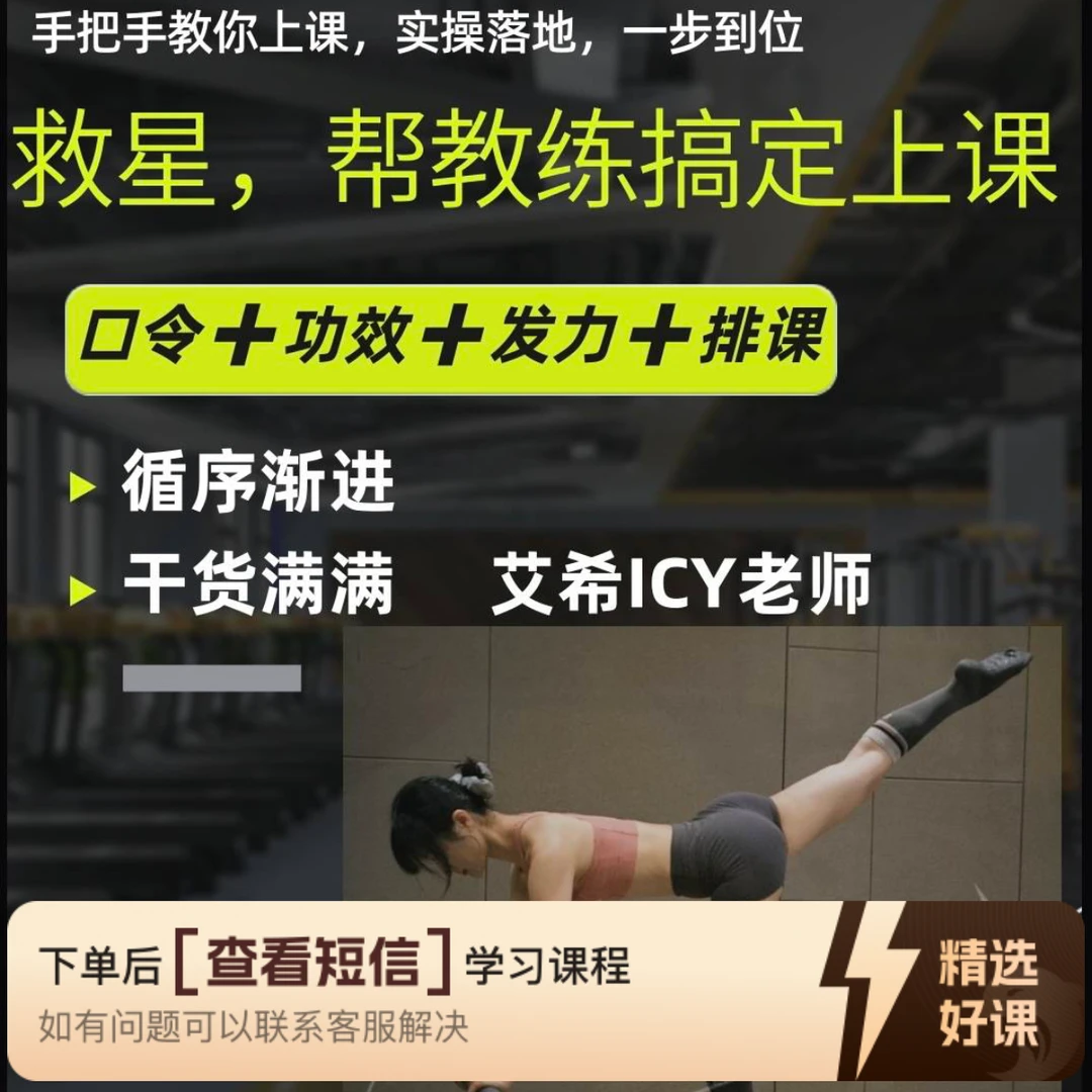 普拉提核心床雕刻塑型计划---成品跟练课程（留意短信解锁课程）