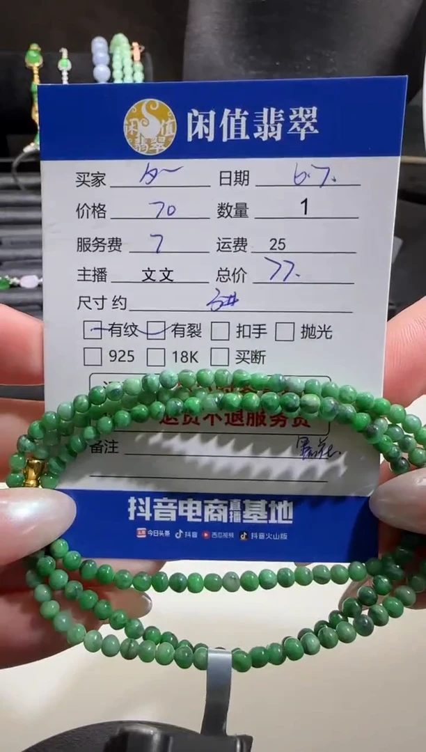 未镶嵌手串翡翠翡翠珠串