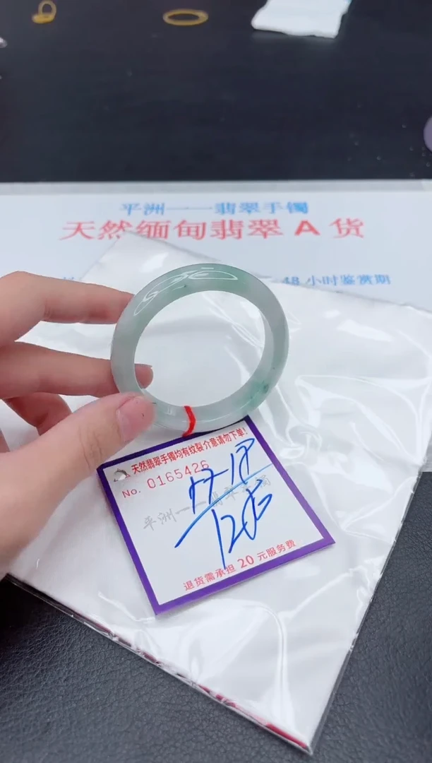 未镶嵌手镯翡翠1