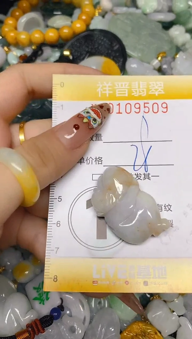 【闪购商品】翡翠颈饰未镶嵌闪购0109509