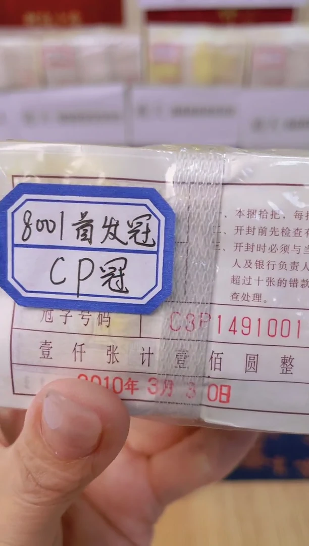 【01首发冠CP冠】，刀货