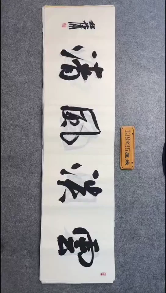 书法017中书协 杜潇书法放漏