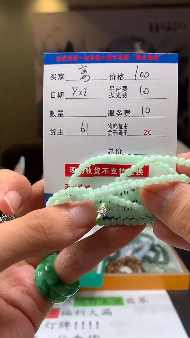 未镶嵌定制翡翠离*HY111002