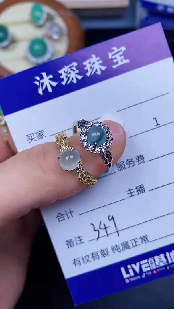 翡翠戒指未镶嵌3490