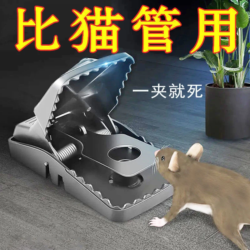 视频同款 高灵敏强力捕鼠夹 灵敏度高咬合力强 捕鼠神器家用