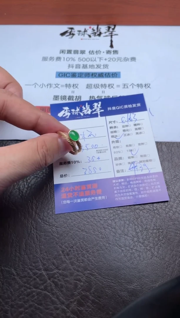 18K金镶嵌戒指翡翠1799919107HHH