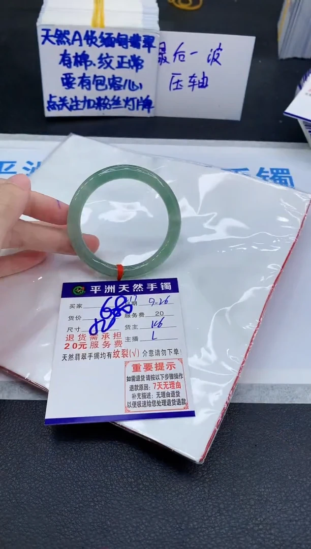 未镶嵌手镯翡翠1