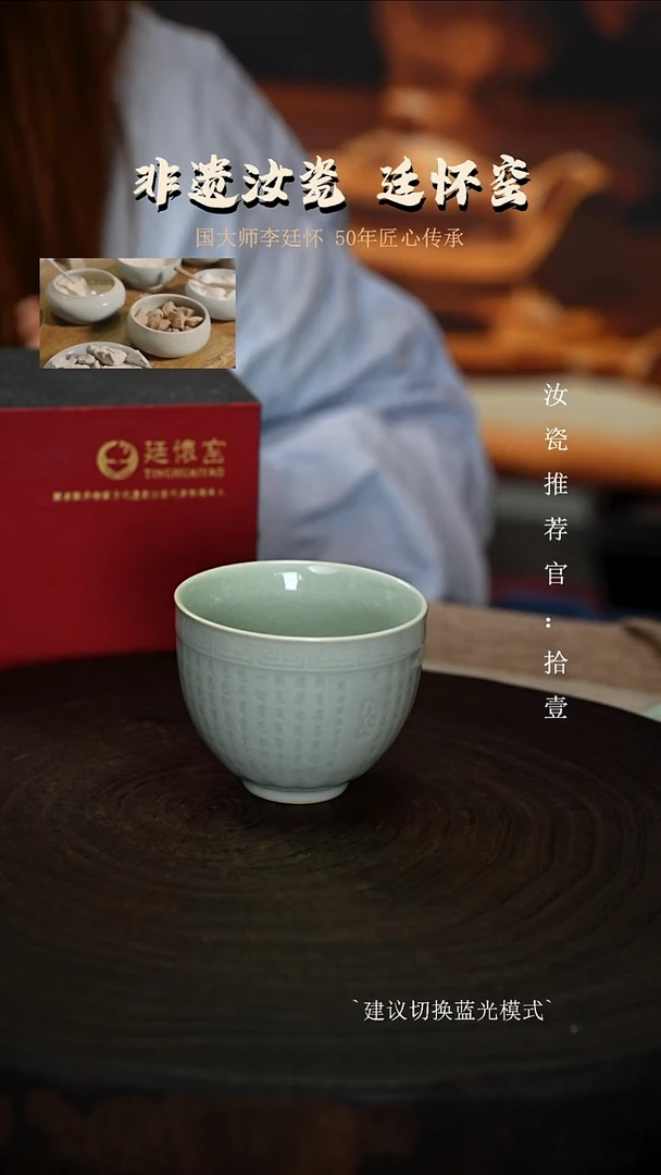 廷怀窑国大师卵青色心经杯