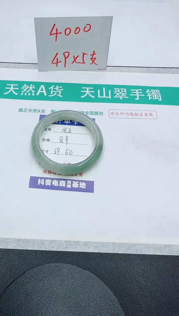 【闪购商品】石英质玉手镯未镶嵌182