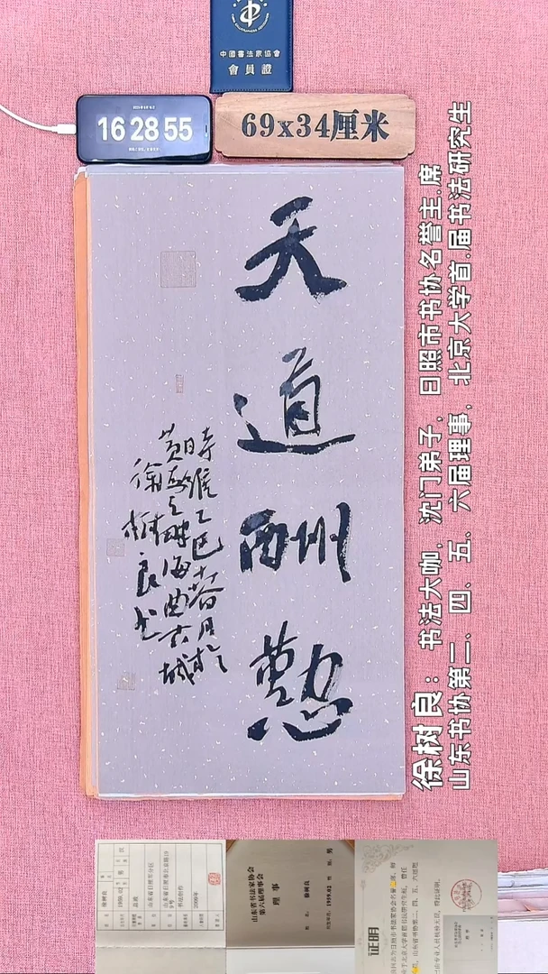 书法234         徐老师书法作品