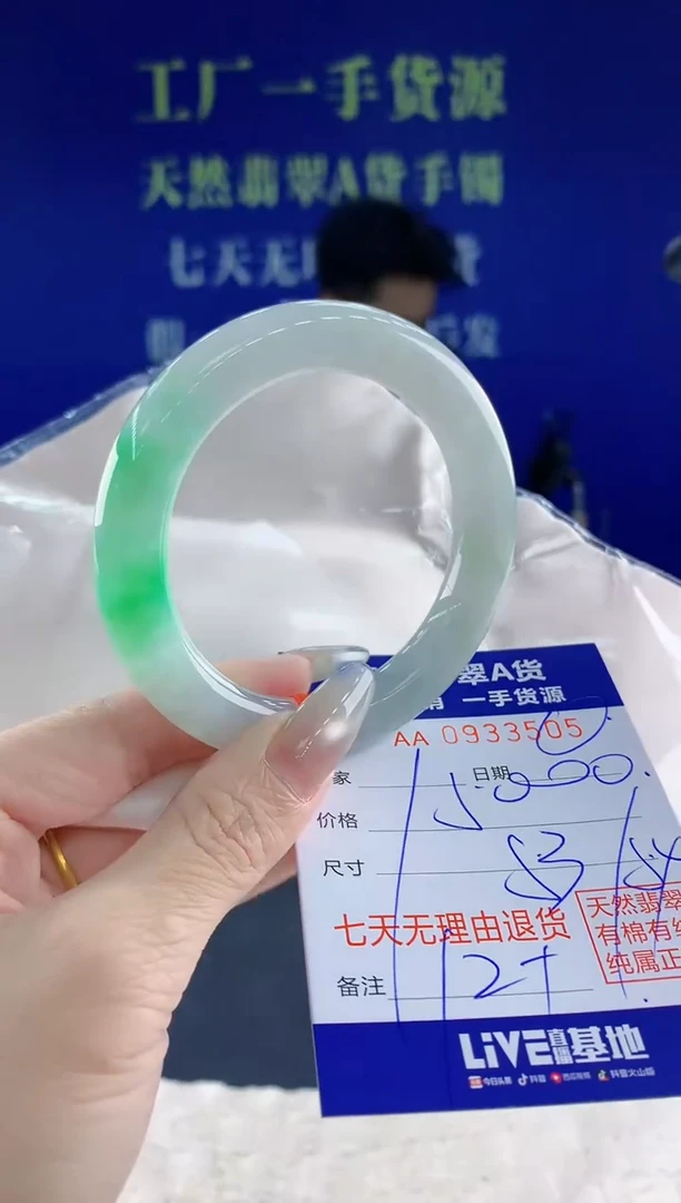 未镶嵌手镯翡翠05天然翡翠A货