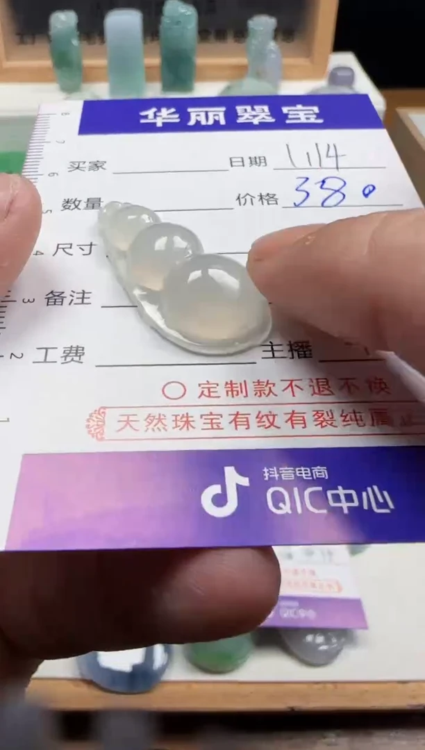 【闪购商品】翡翠颈饰未镶嵌14天然缅甸A货翡翠