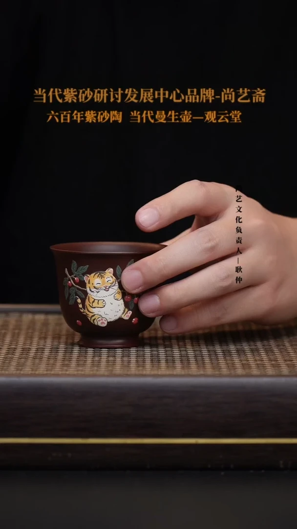 茶壶紫砂紫砂主人杯 乐乐杯