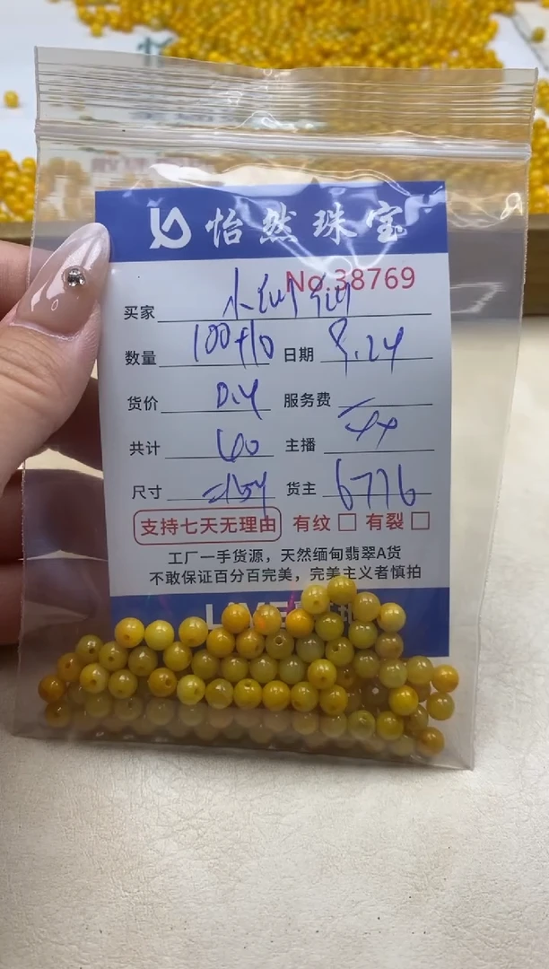 未镶嵌手链翡翠小*仙单；38769