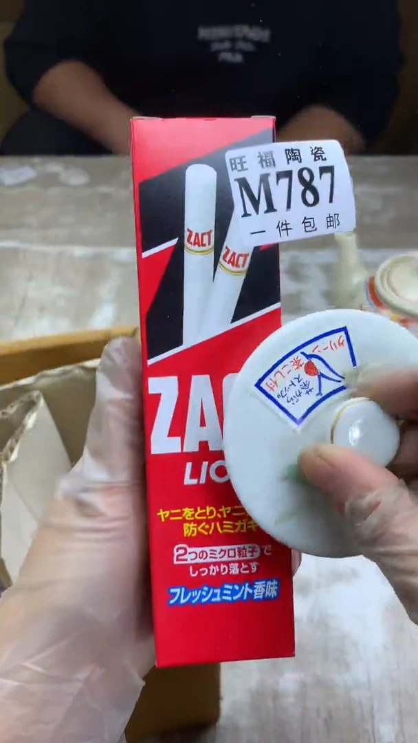 【闪购商品】瓷片旺福家陶瓷一号商品