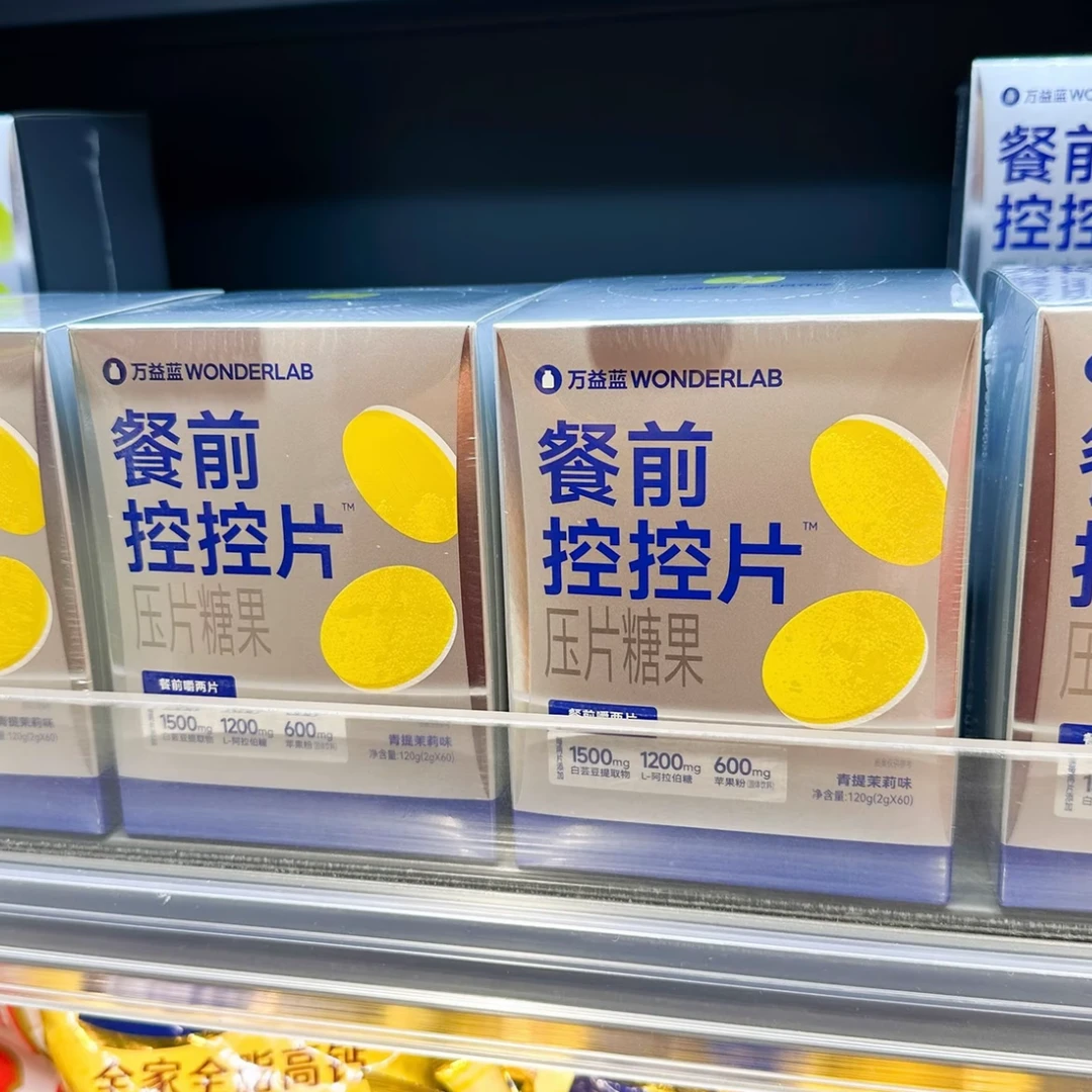 许昌超市精选控控片膳食纤维咀嚼片餐前控卡正品代购