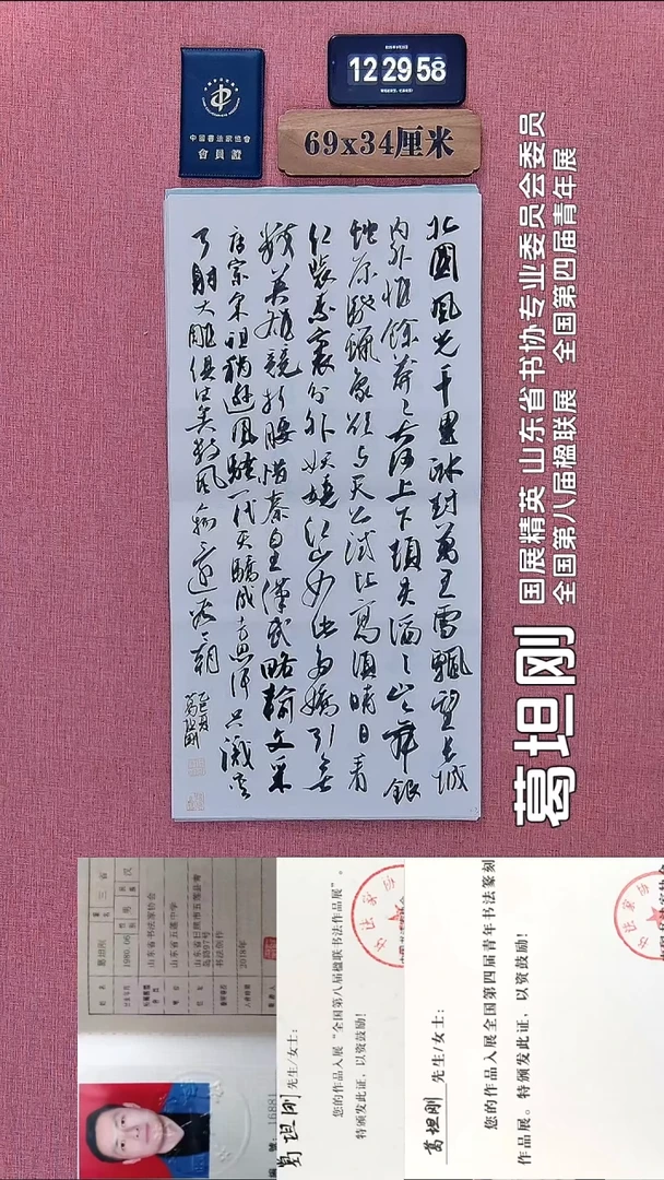 书法164          葛老师书法作品