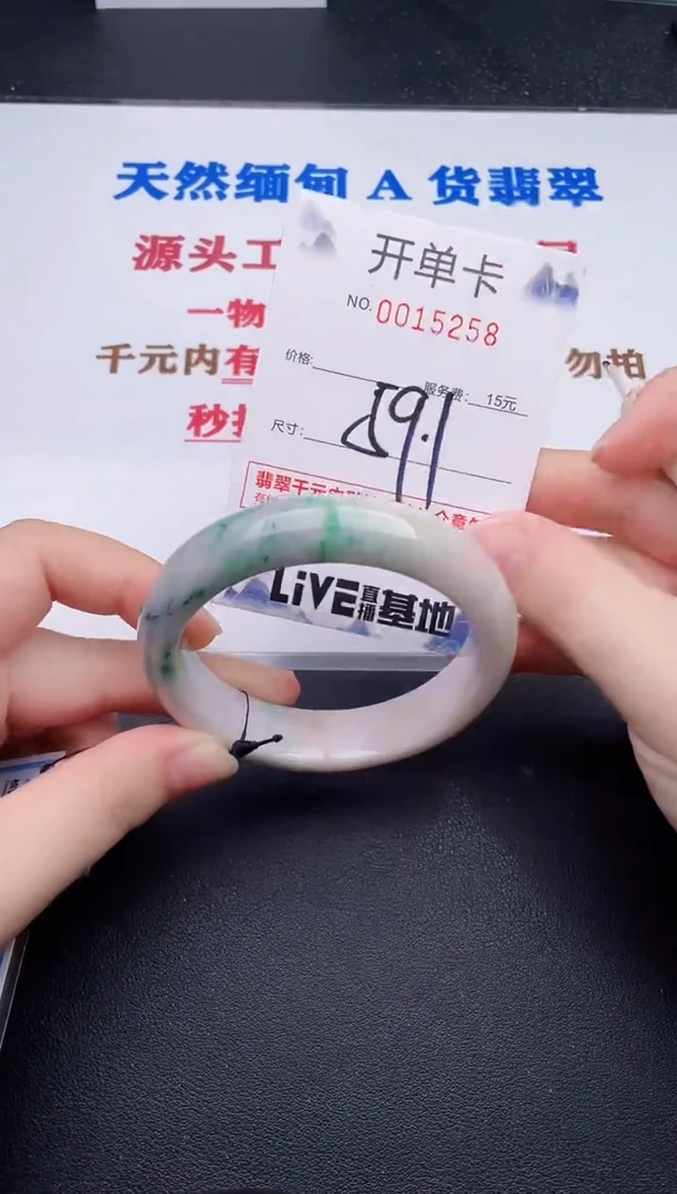 未镶嵌手镯翡翠58