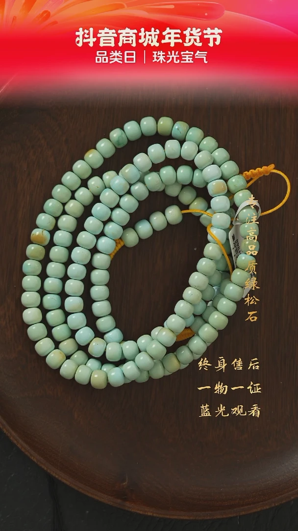 【闪购商品】绿松石G13（多样性发一件）未镶嵌多圈