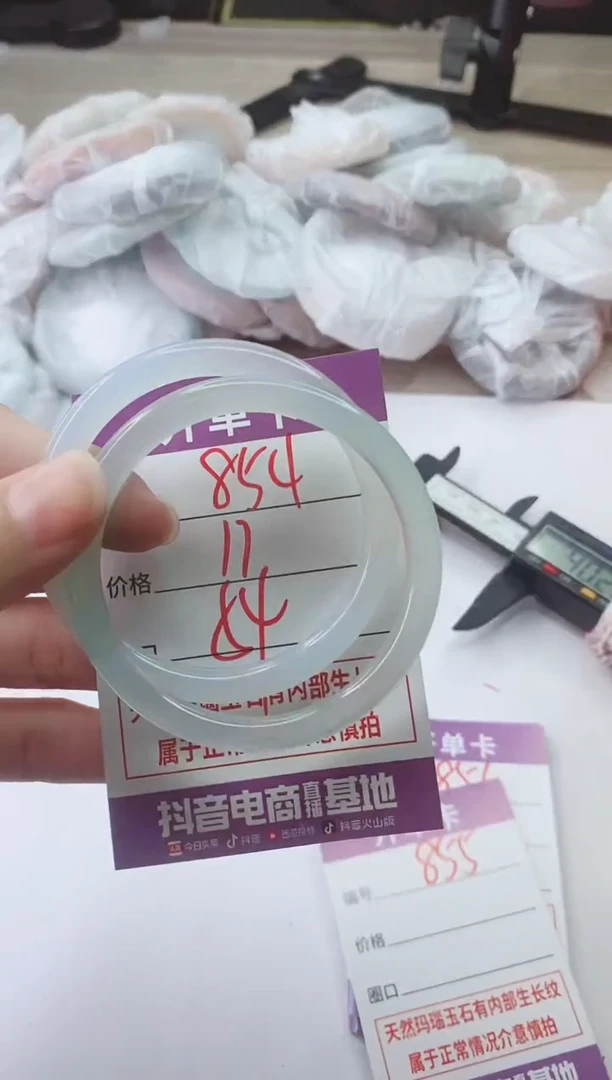 手镯玛瑙/玉髓未镶嵌854