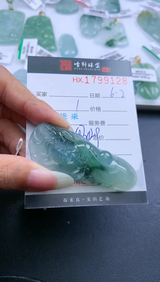 翡翠挂件未镶嵌哈轩 龙牌1