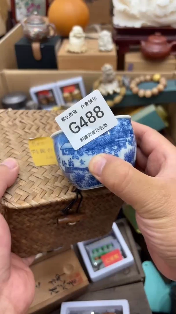 茶盏爱*恒新疆西藏不包邮488