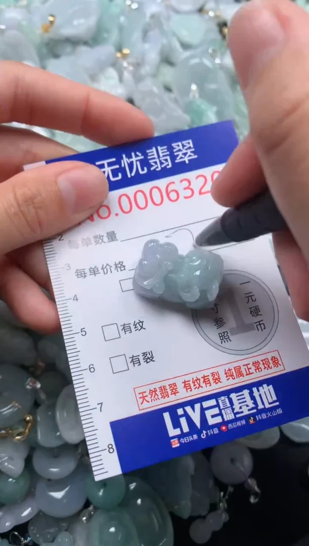颈饰未镶嵌翡翠6320