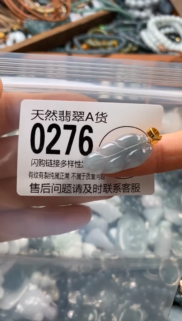 翡翠未镶嵌颈饰翡翠0276
