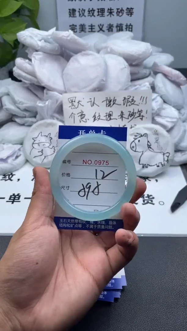 玛瑙/玉髓手镯未镶嵌975